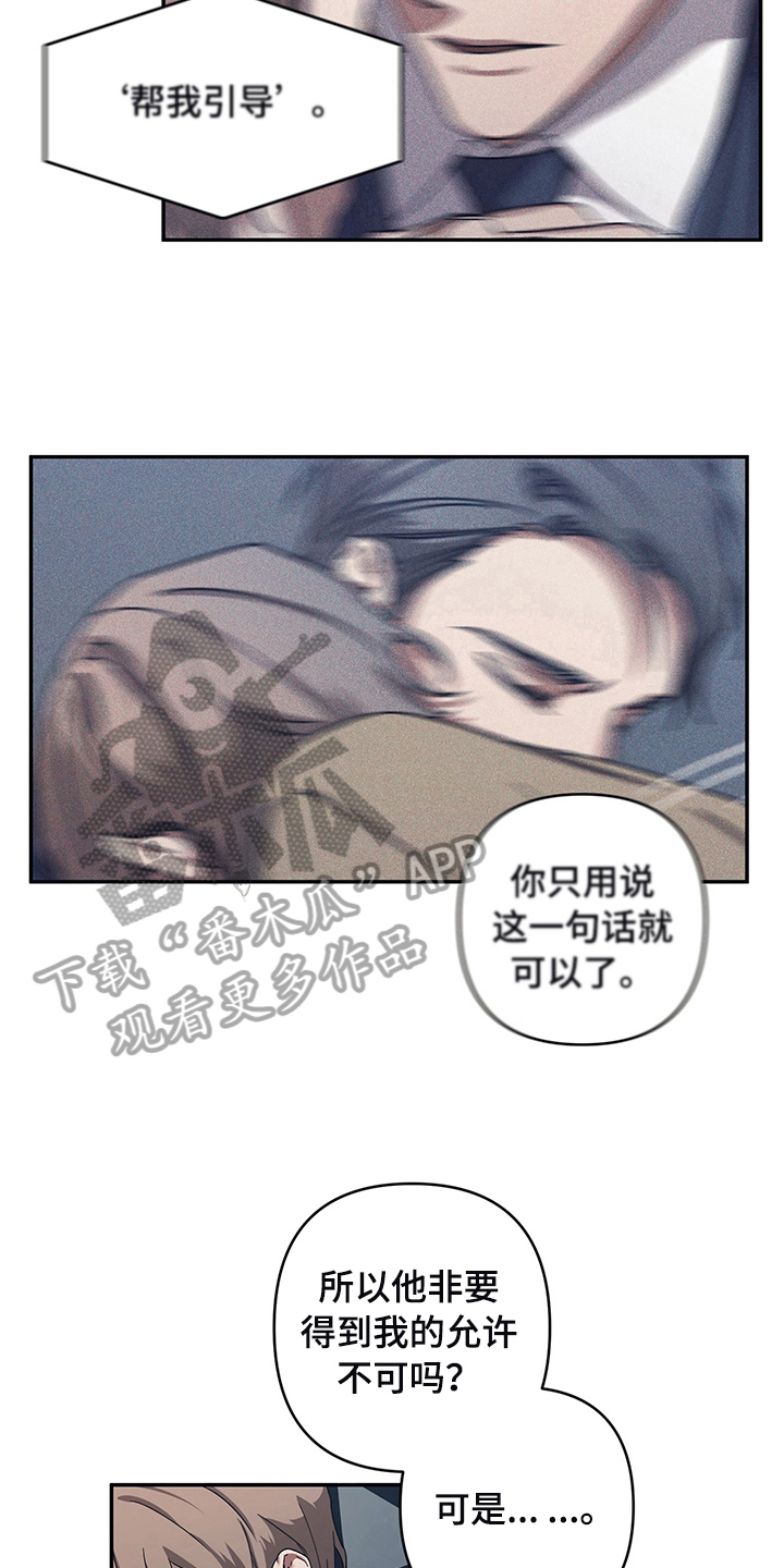 第11章：改主意了7
