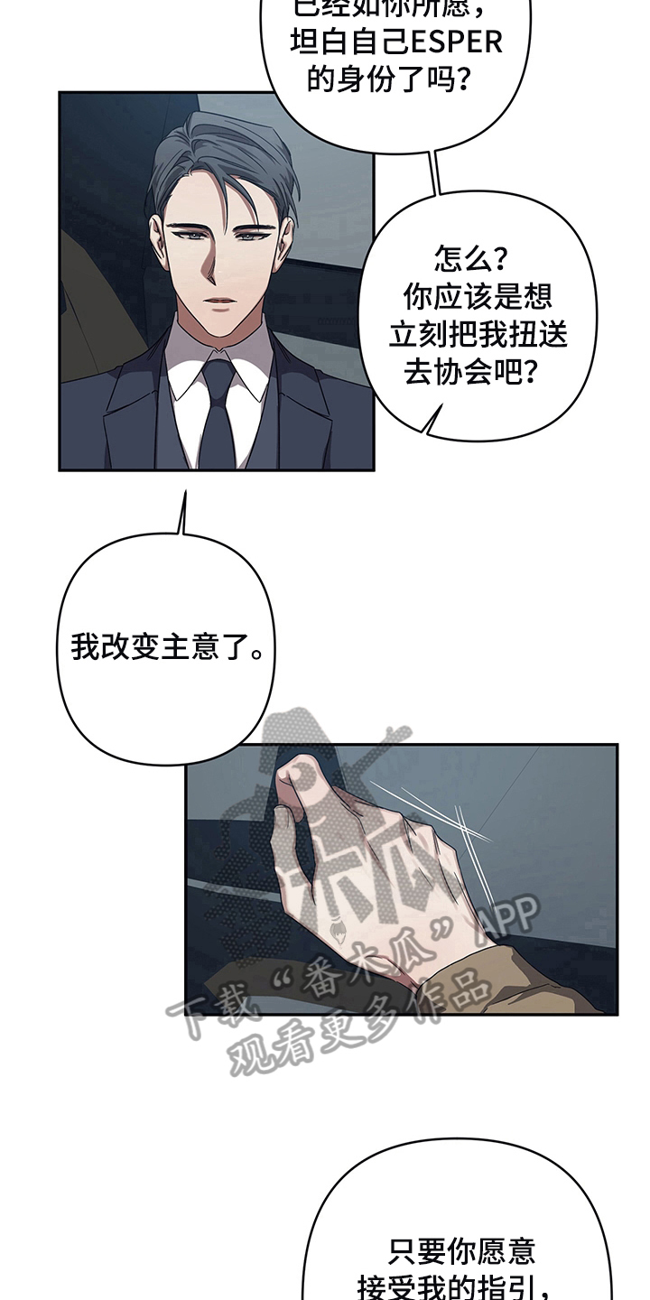 第11章：改主意了9