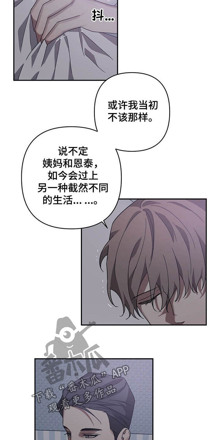 第22章：后悔5