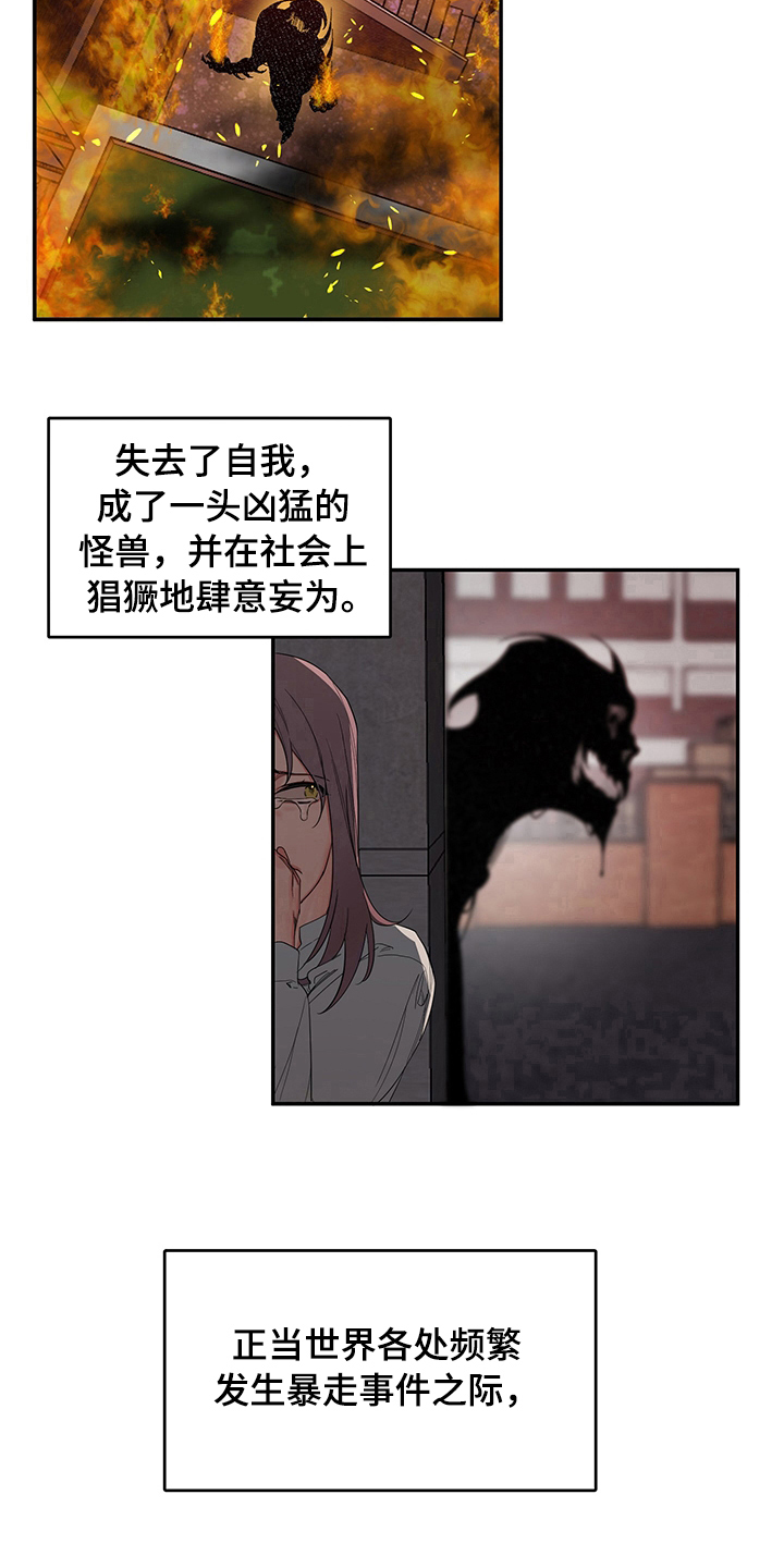 第1章：超能者9