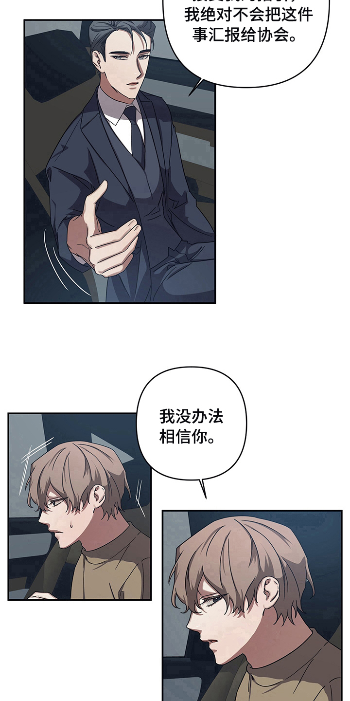 第11章：改主意了10