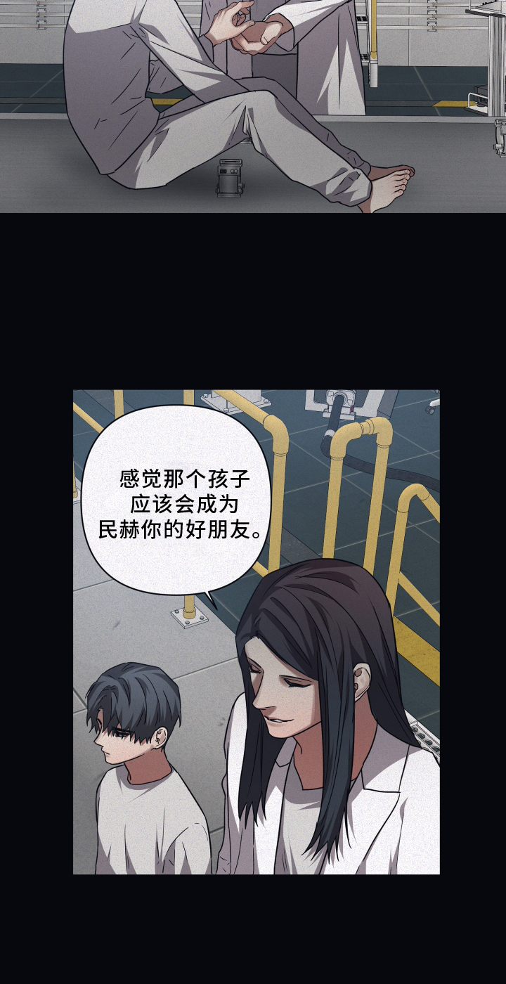 第130章：【第二季】新的伙伴22
