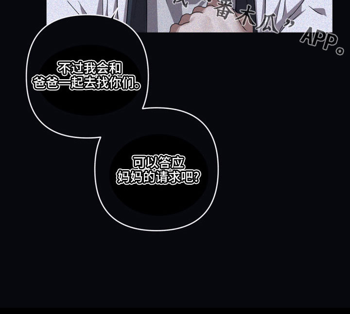 第90章：【第二季】请求24