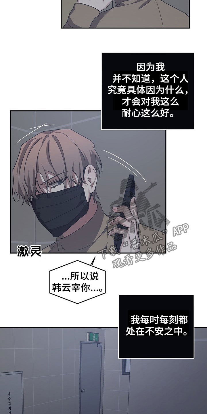 第24章：不安14