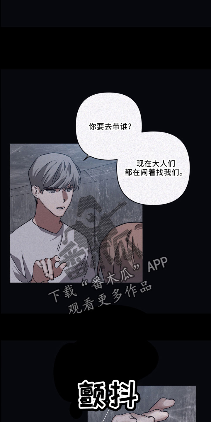 第89章：【第二季】外面见12