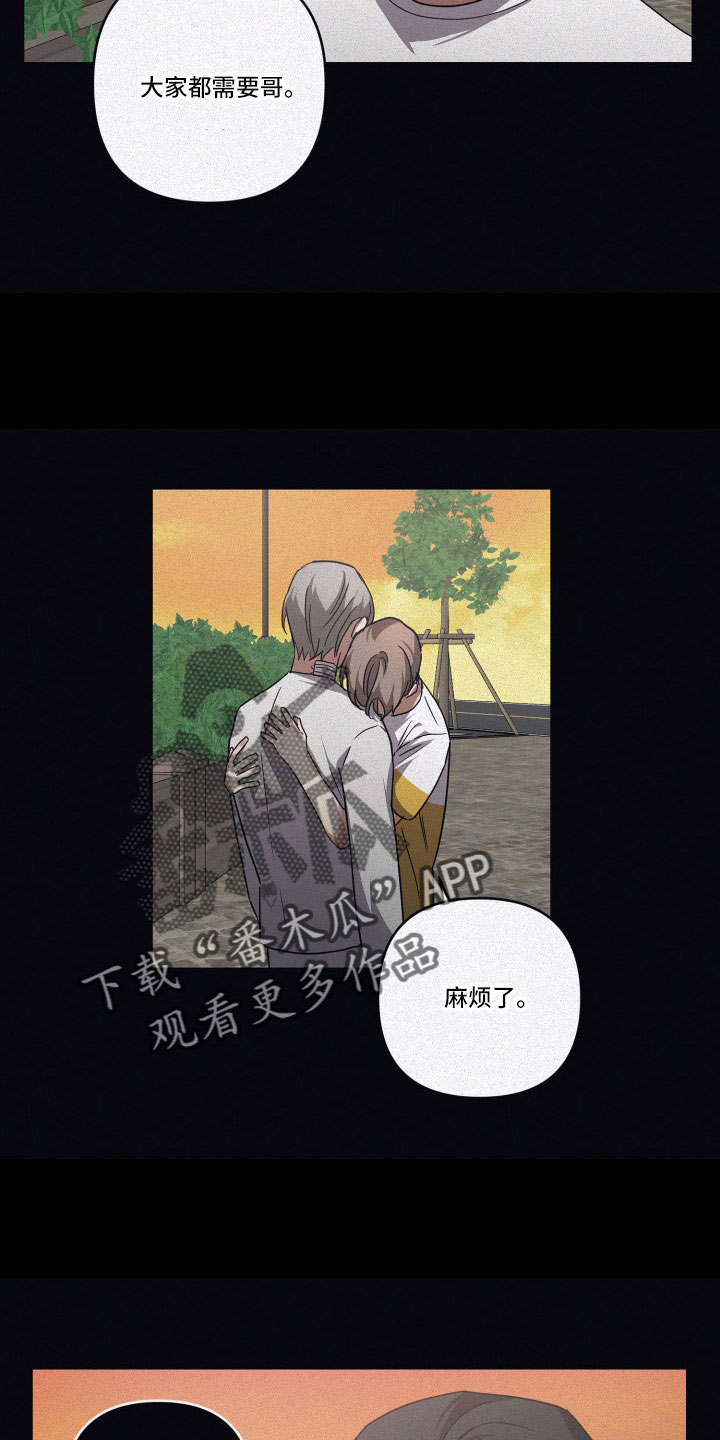 第98章： 【第二季】幼稚想法17