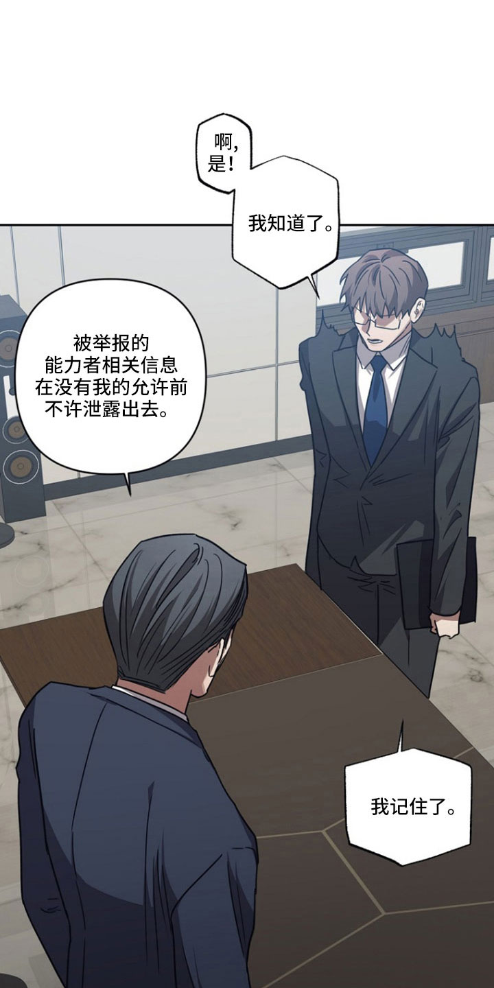 第106章：【第二季】原来如此18