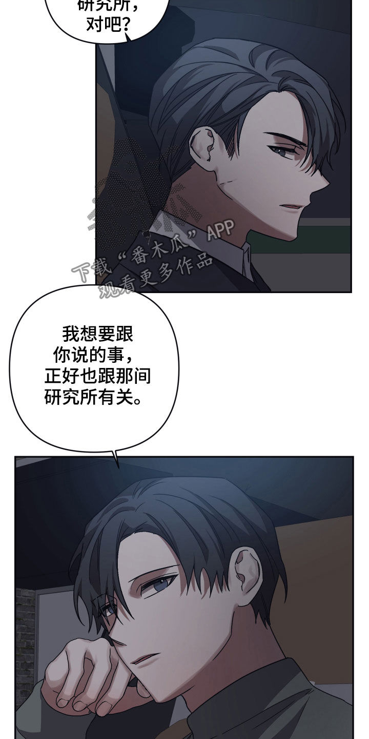 第49章：研究所11