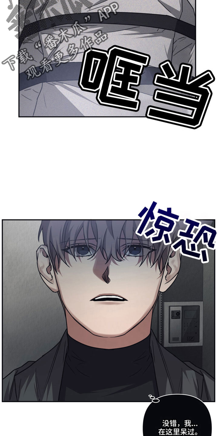 第123章：【第二季】不记得了13