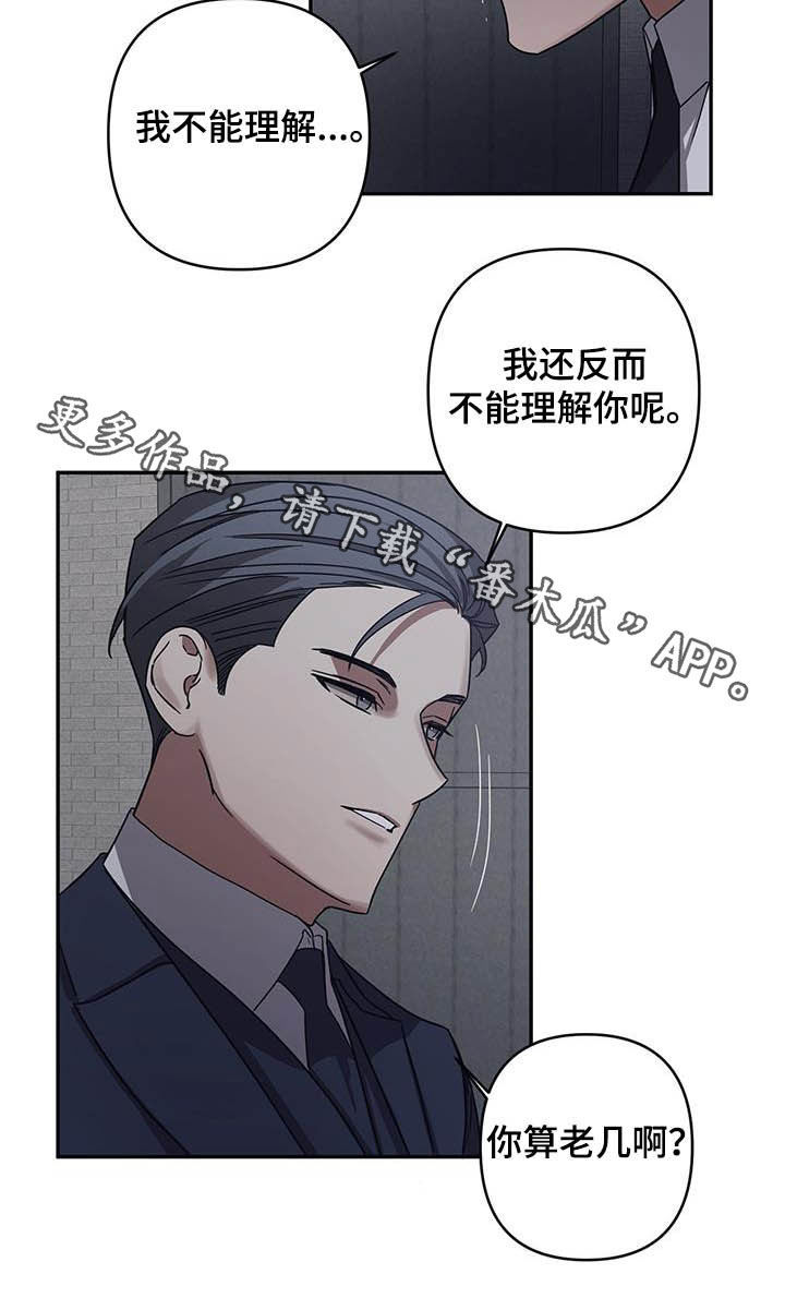 第29章：你算老几15