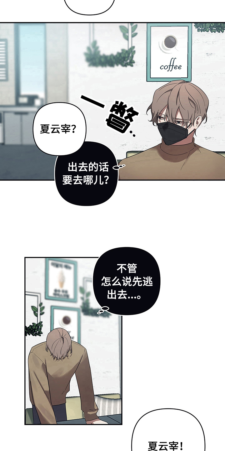 第4章：找上门9