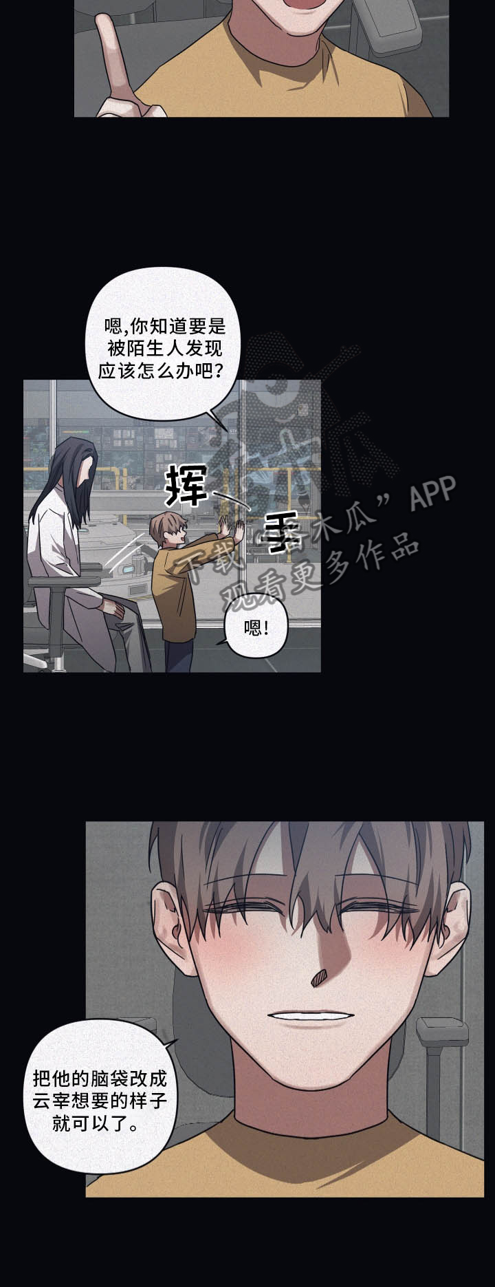 第81章：【第二季】合适16