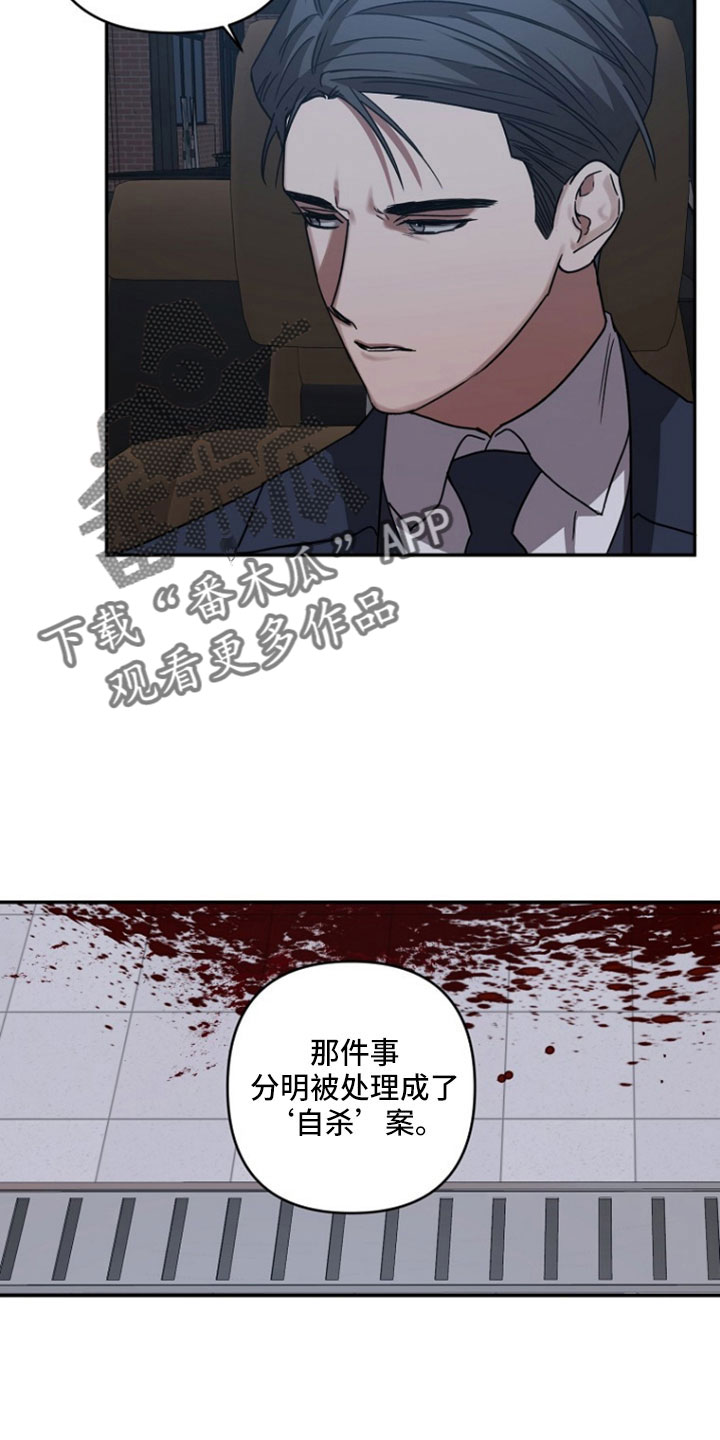 第107章：【第二季】你怎么知道14