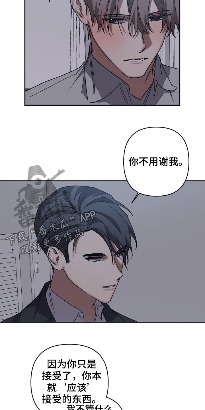 第46章：感谢15