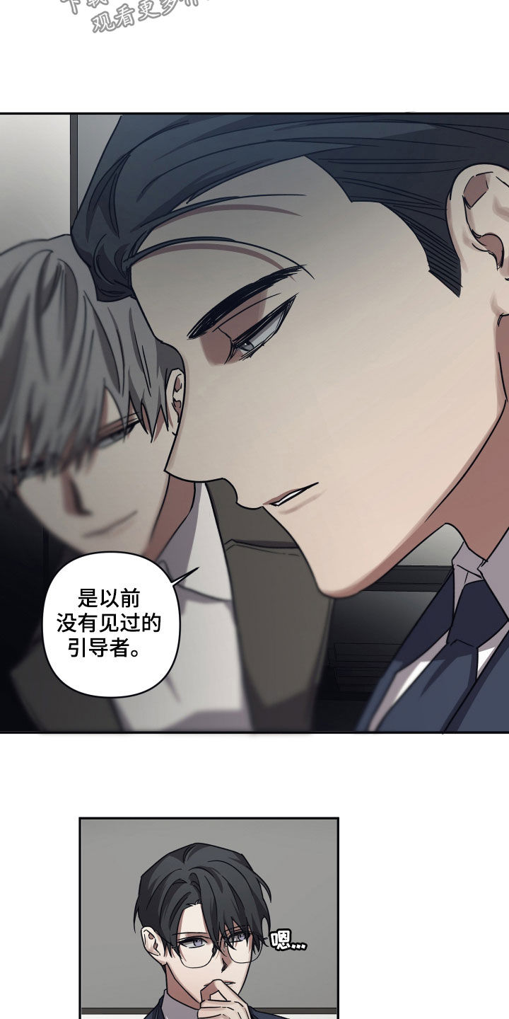 第68章：【第二季】抽丝剥茧6