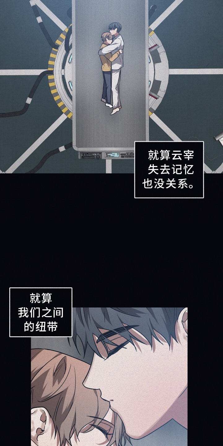 第140章：【第二季】足够了20
