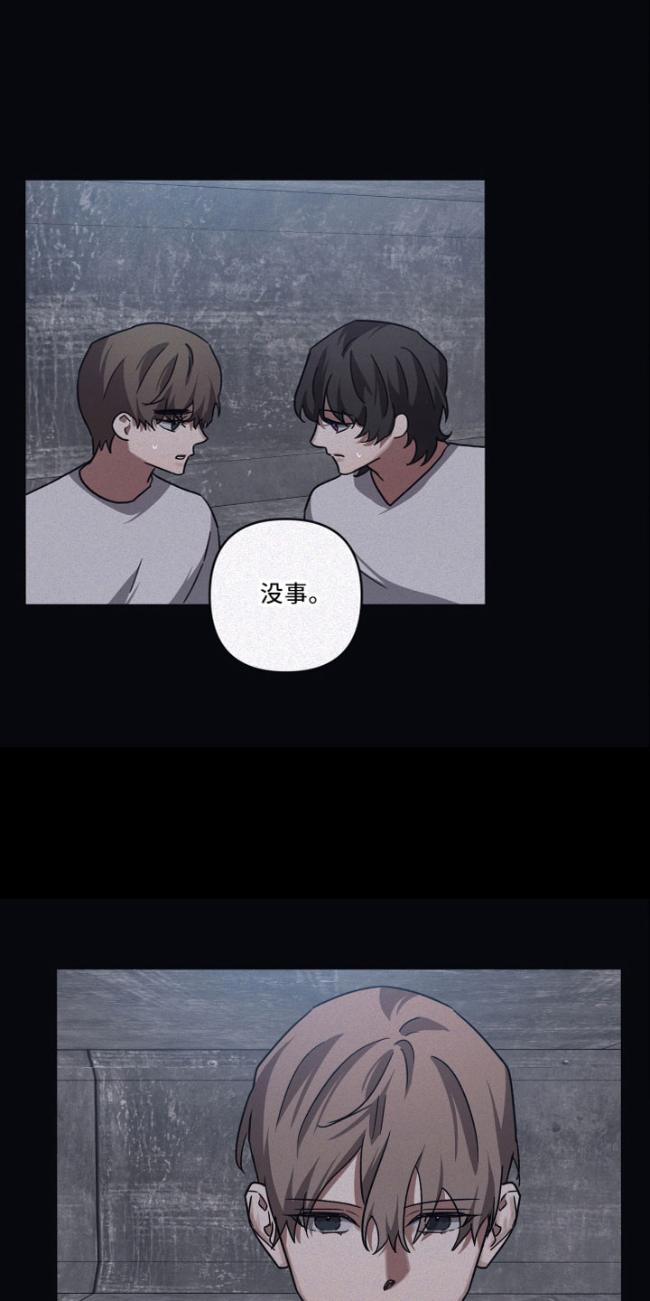 第89章：【第二季】外面见9