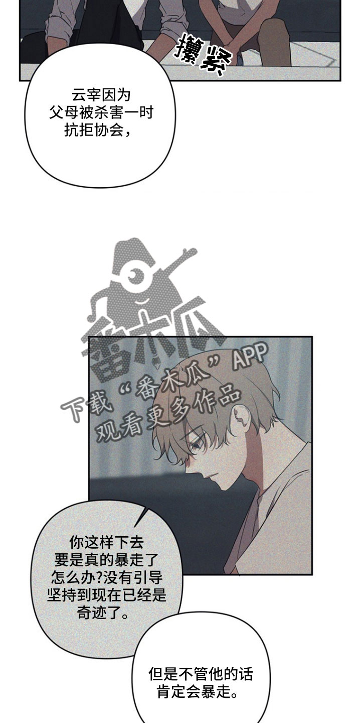 第107章：【第二季】你怎么知道10