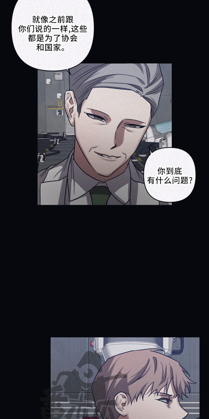 第87章：【第二季】没人权15