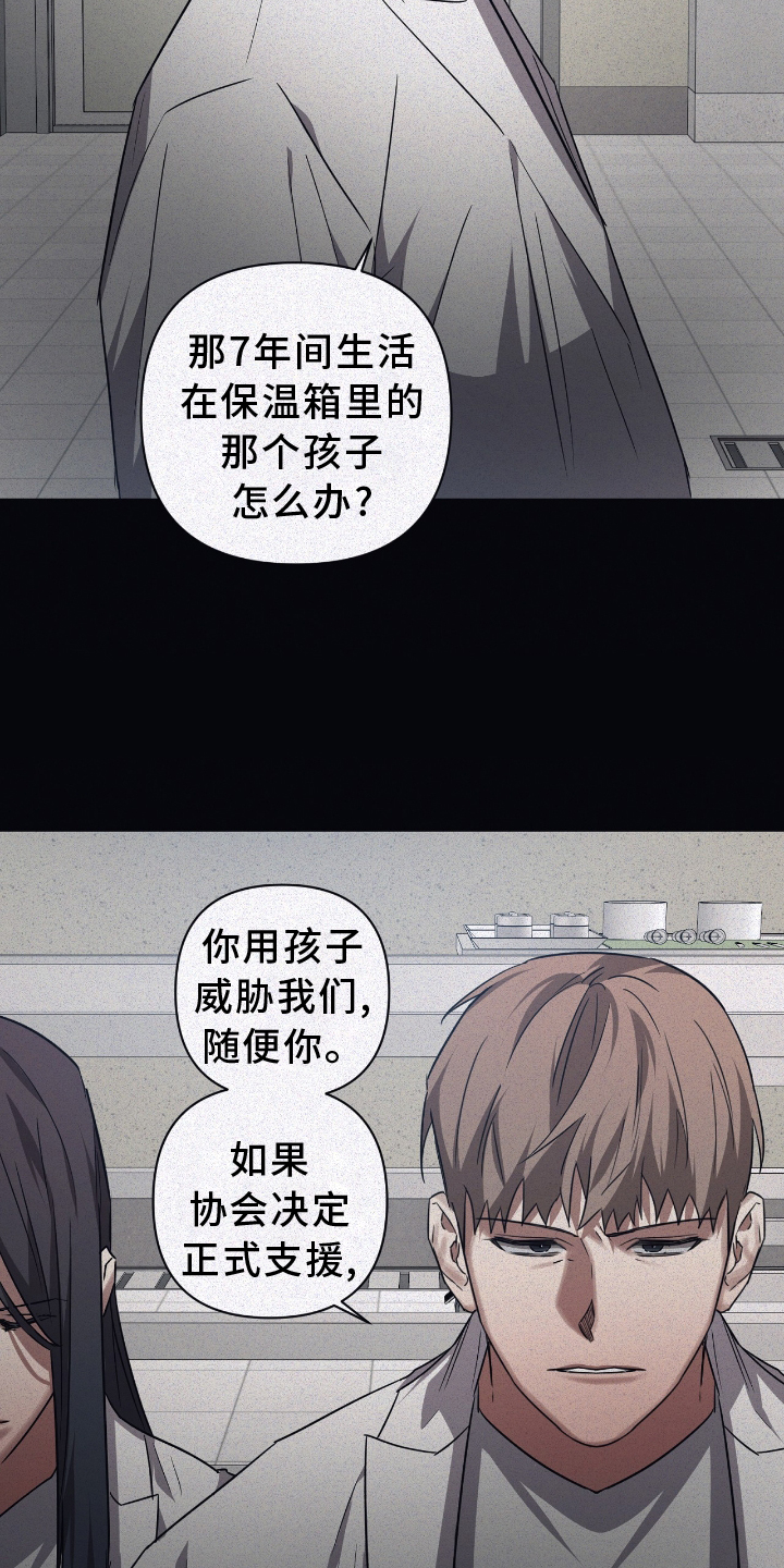 第142章：【第二季】冲突6