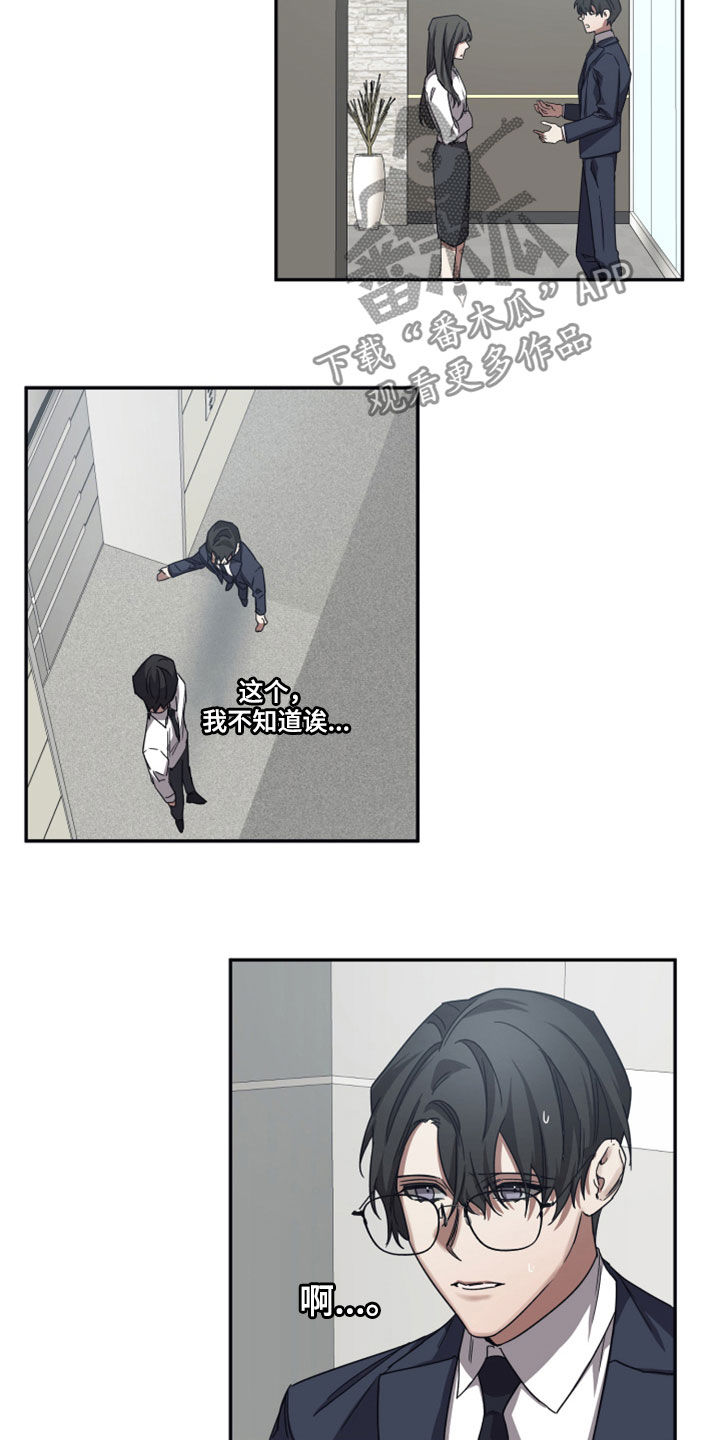 第36章：记忆篡改11