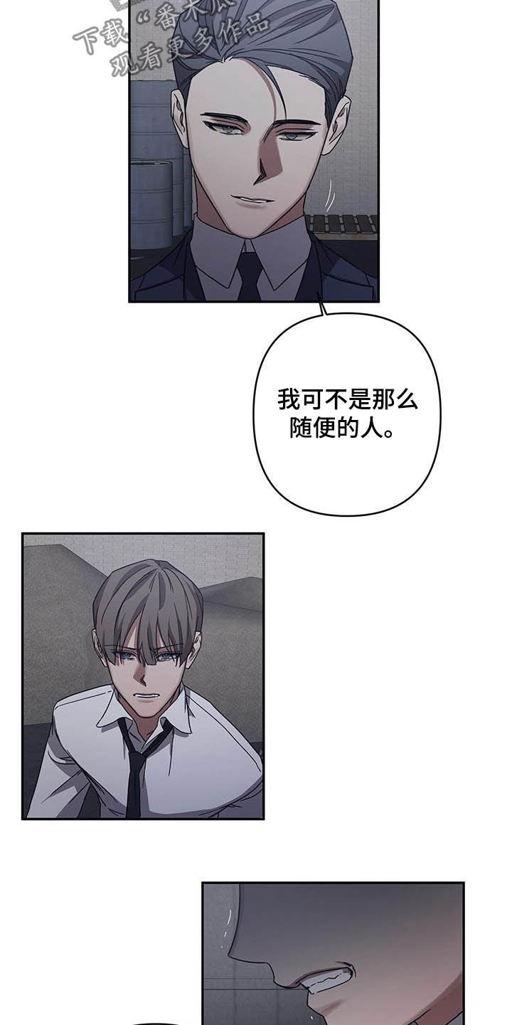 第29章：你算老几14