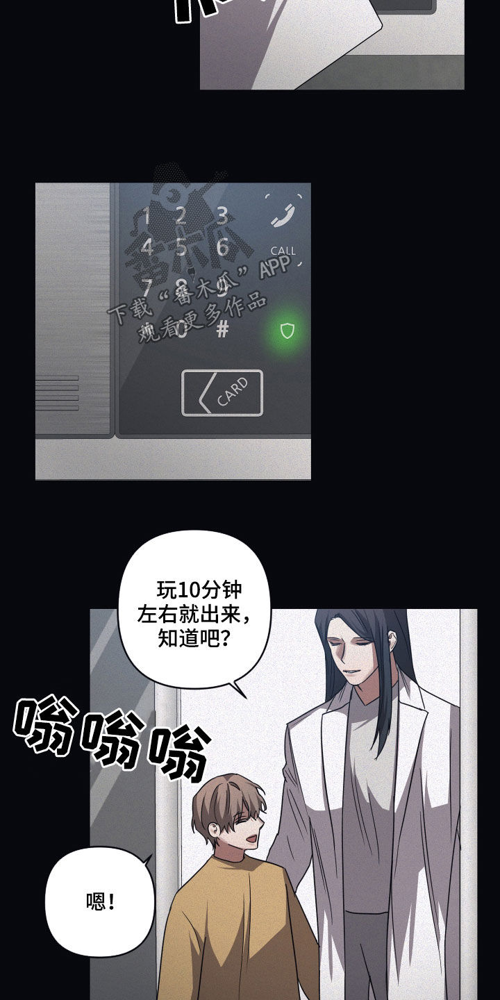 第78章：【第二季】研究所13