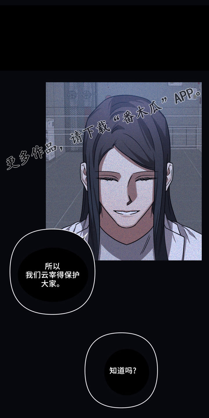 第88章：【第二季】被发现10
