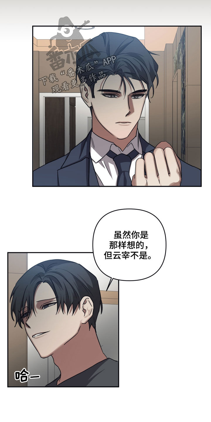 第77章：【第二季】后天能力者5