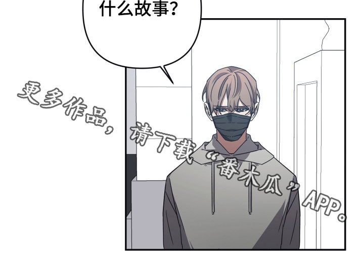 第54章：故事17