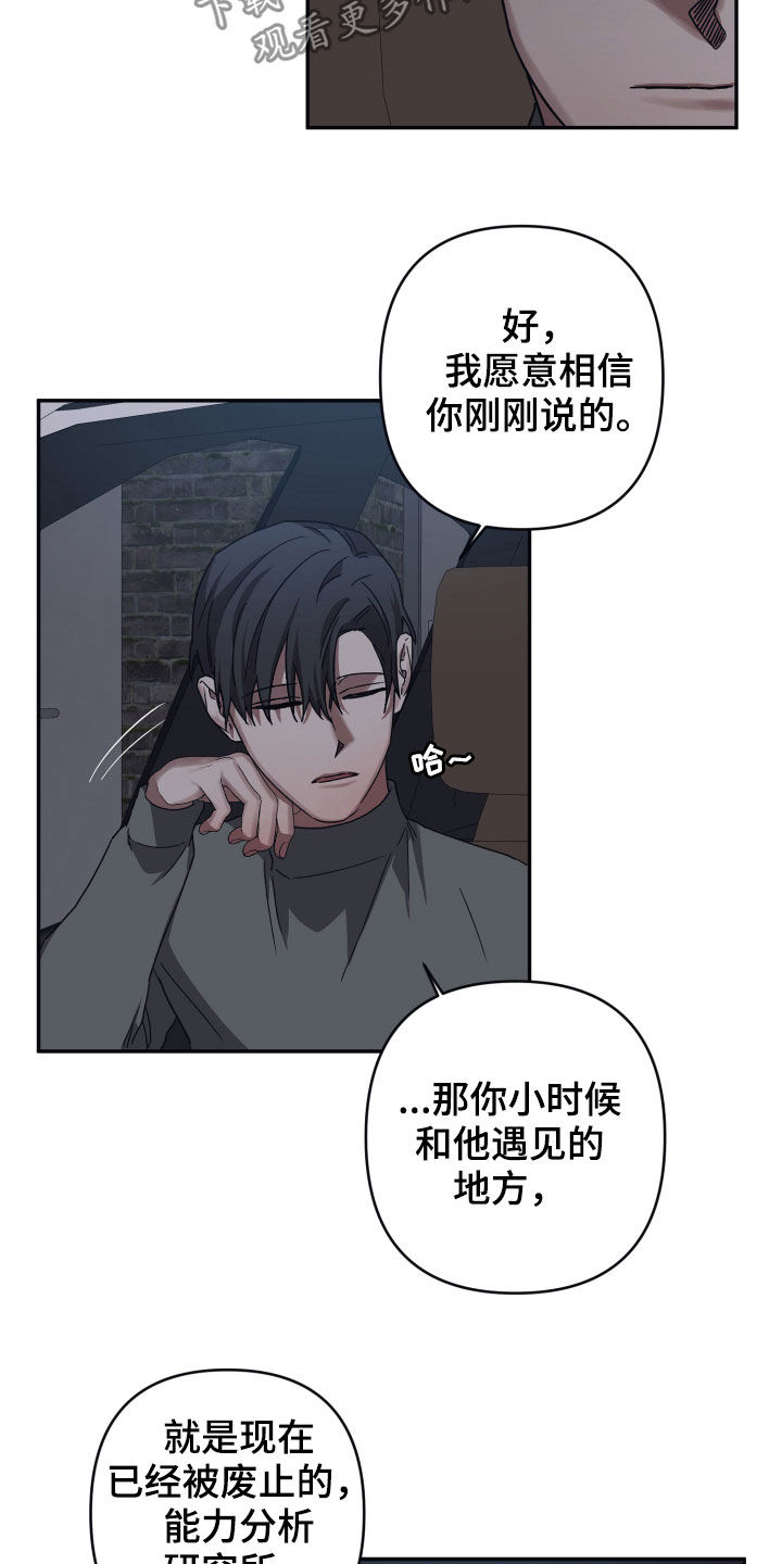 第49章：研究所10