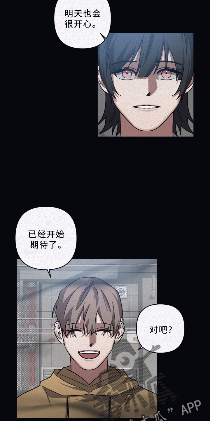 第85章：【第二季】安抚13