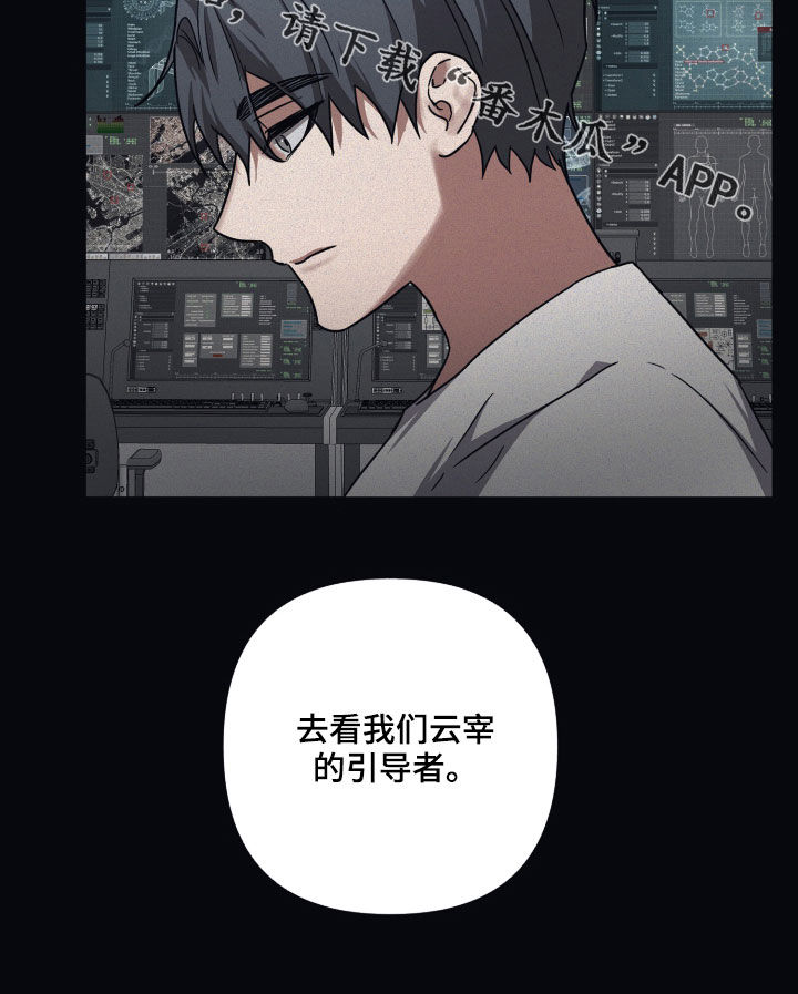 第79章：【第二季】接触15