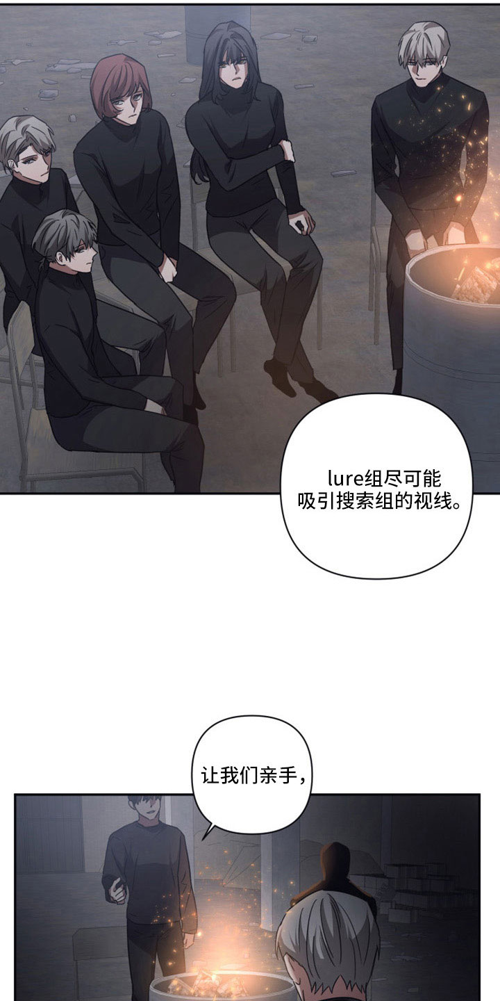 第113章：【第二季】亲手粉碎16