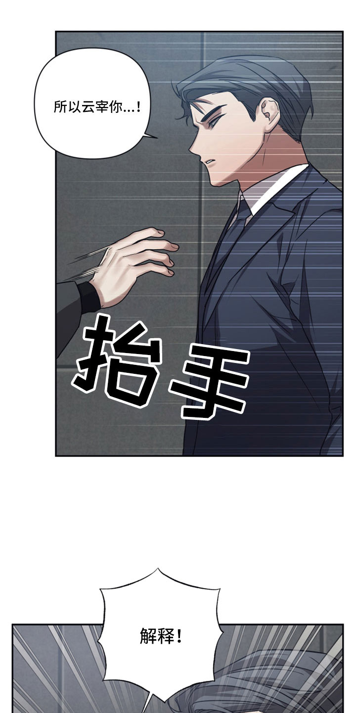 第127章： 【第二季】我会听18