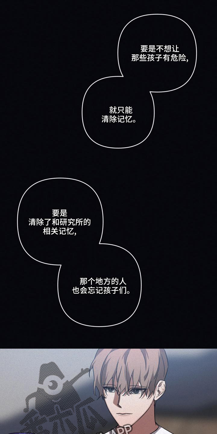 第96章：【第二季】成为大人17