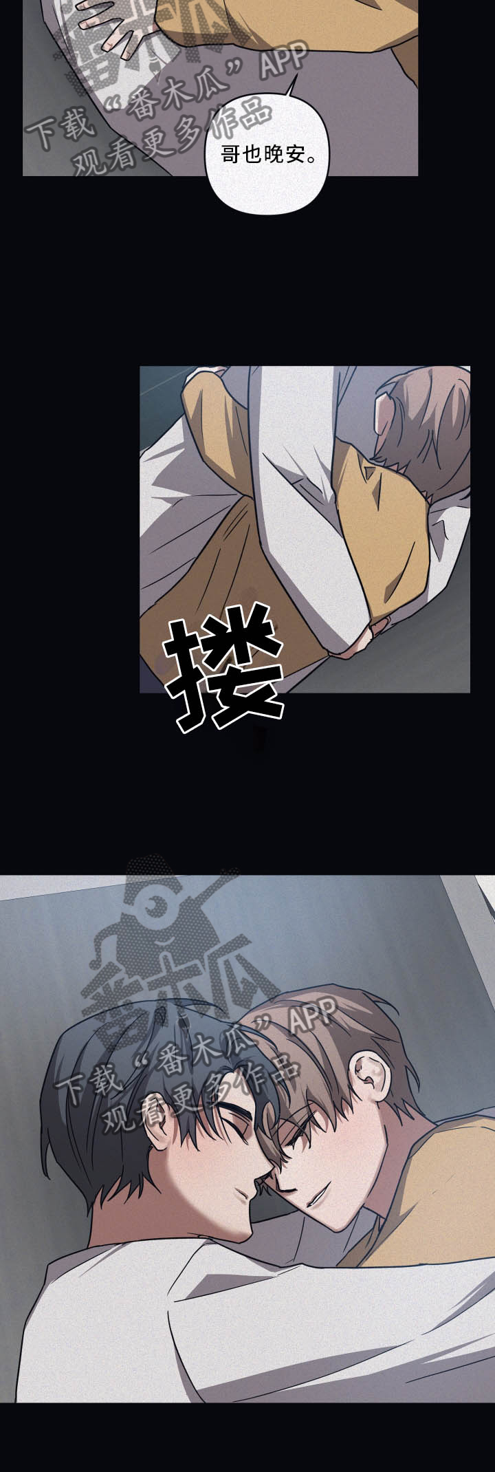 第83章：【第二季】晚安16