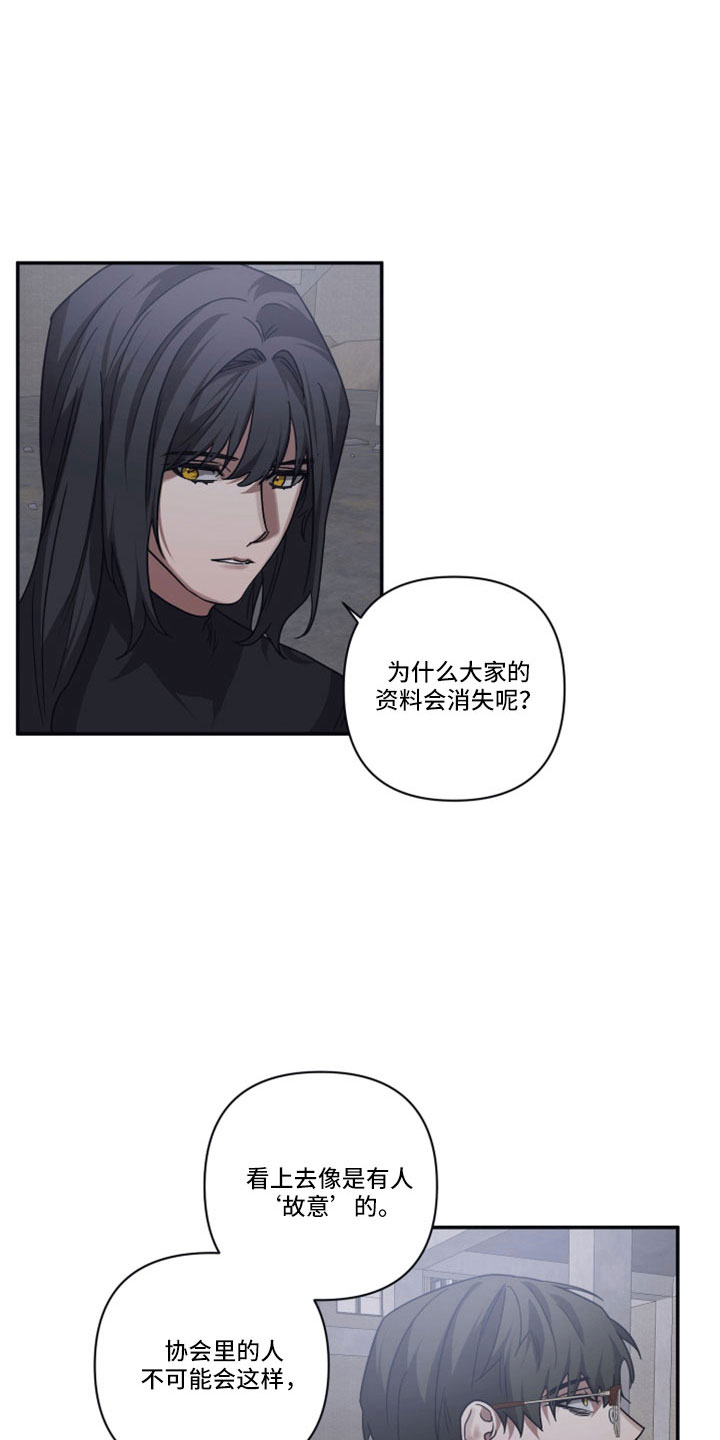 第111章：【第二季】谢谢4