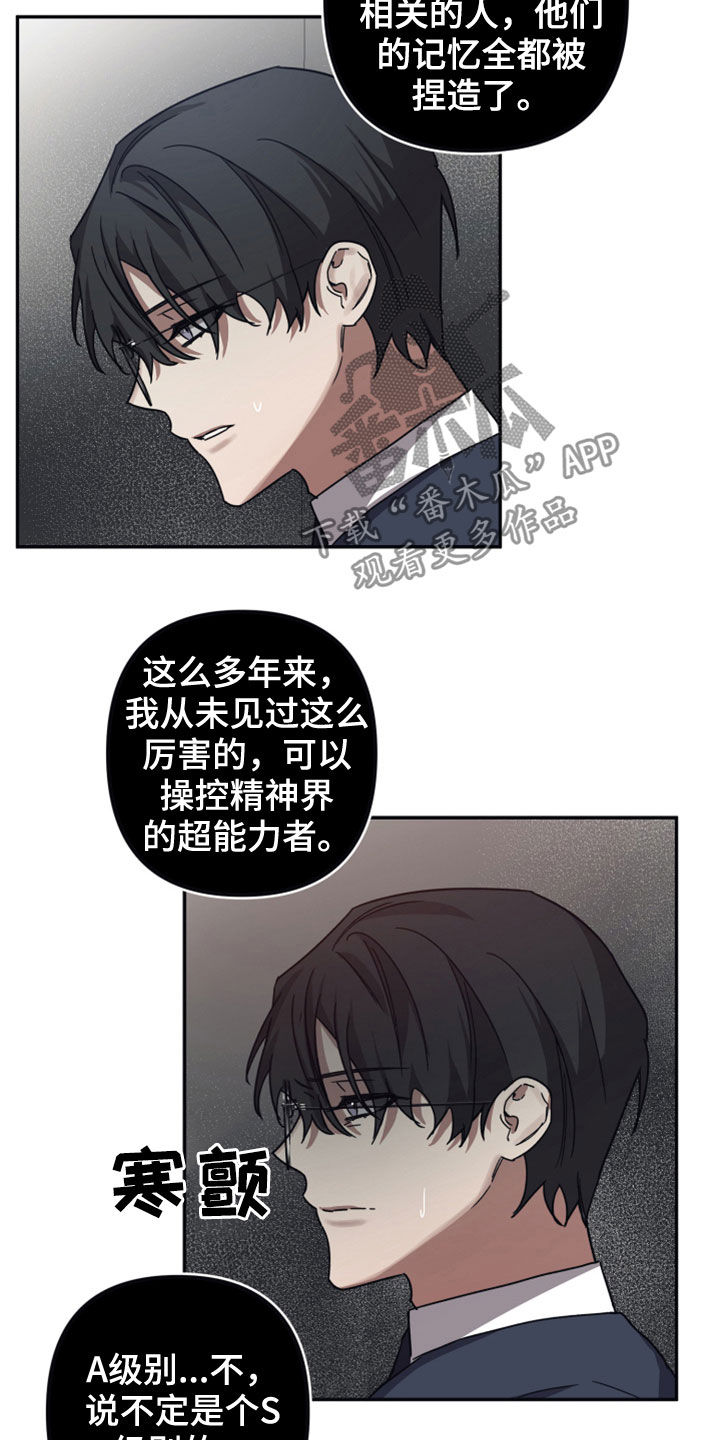 第36章：记忆篡改14