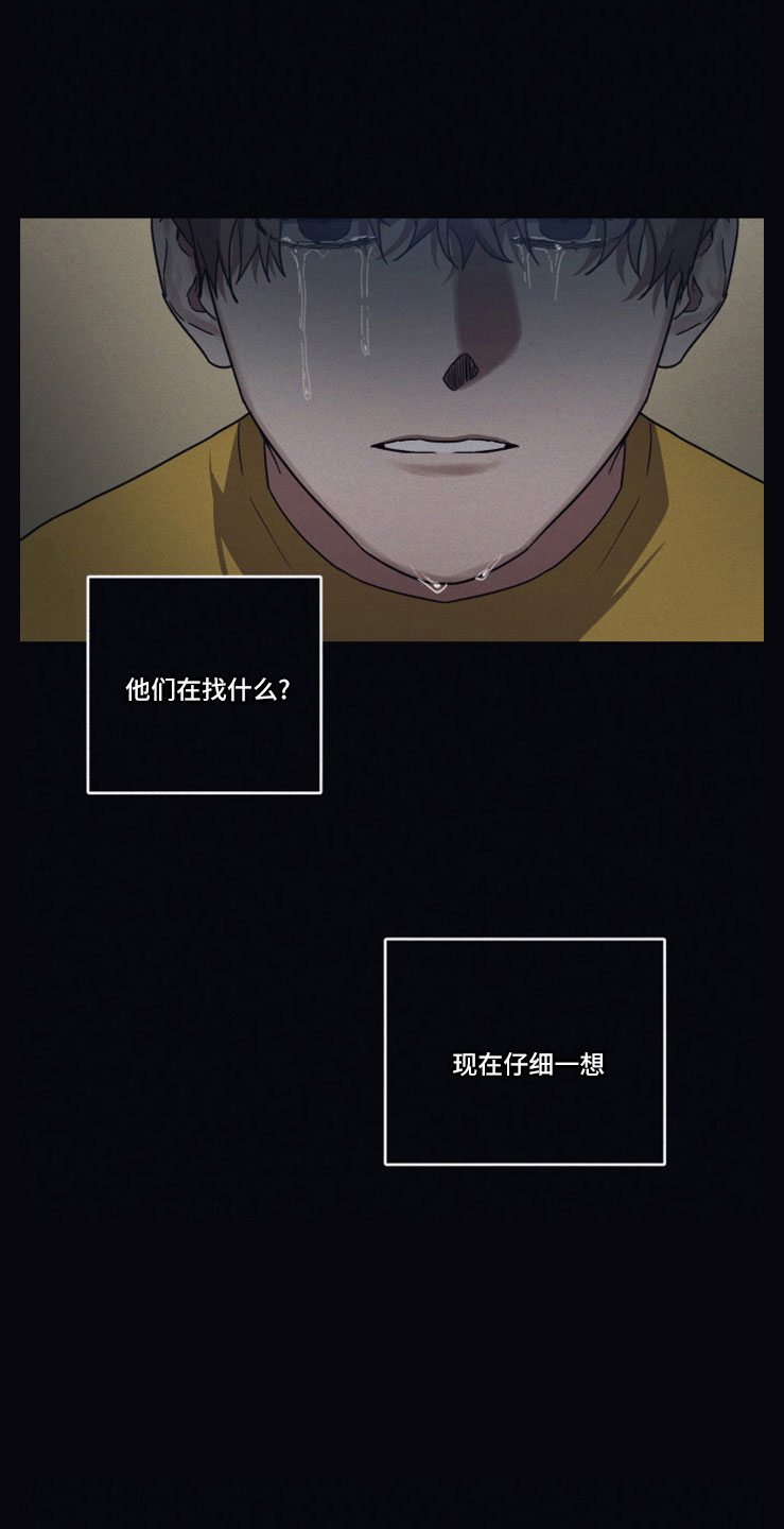 第100章： 【第二季】双双自杀15