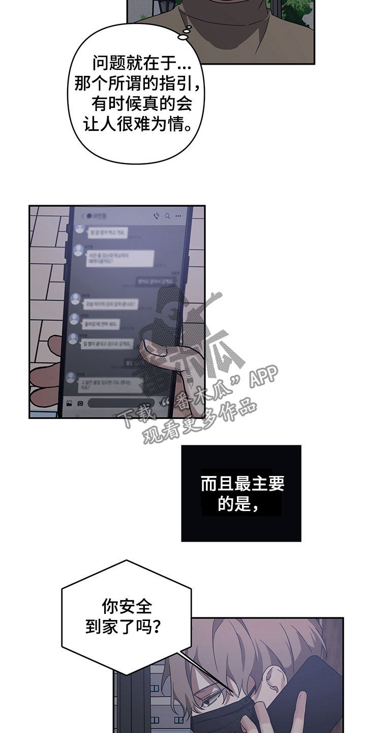 第24章：不安9
