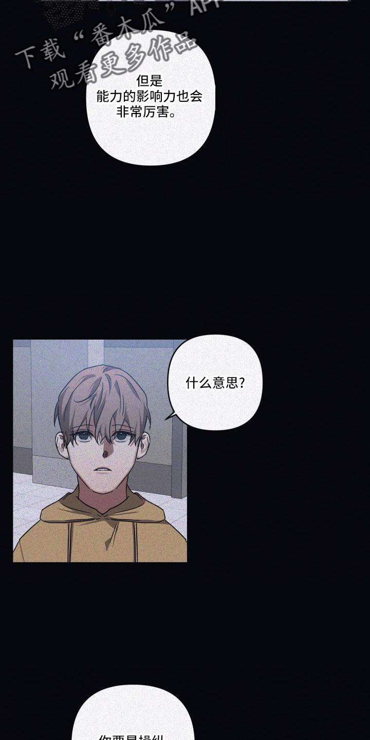 第96章：【第二季】成为大人11
