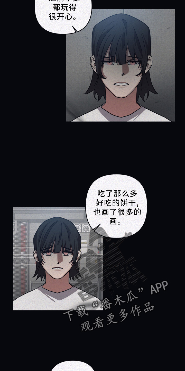 第85章：【第二季】安抚12