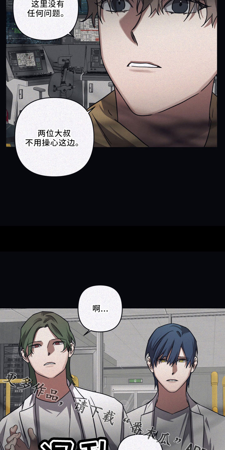 第88章：【第二季】被发现21