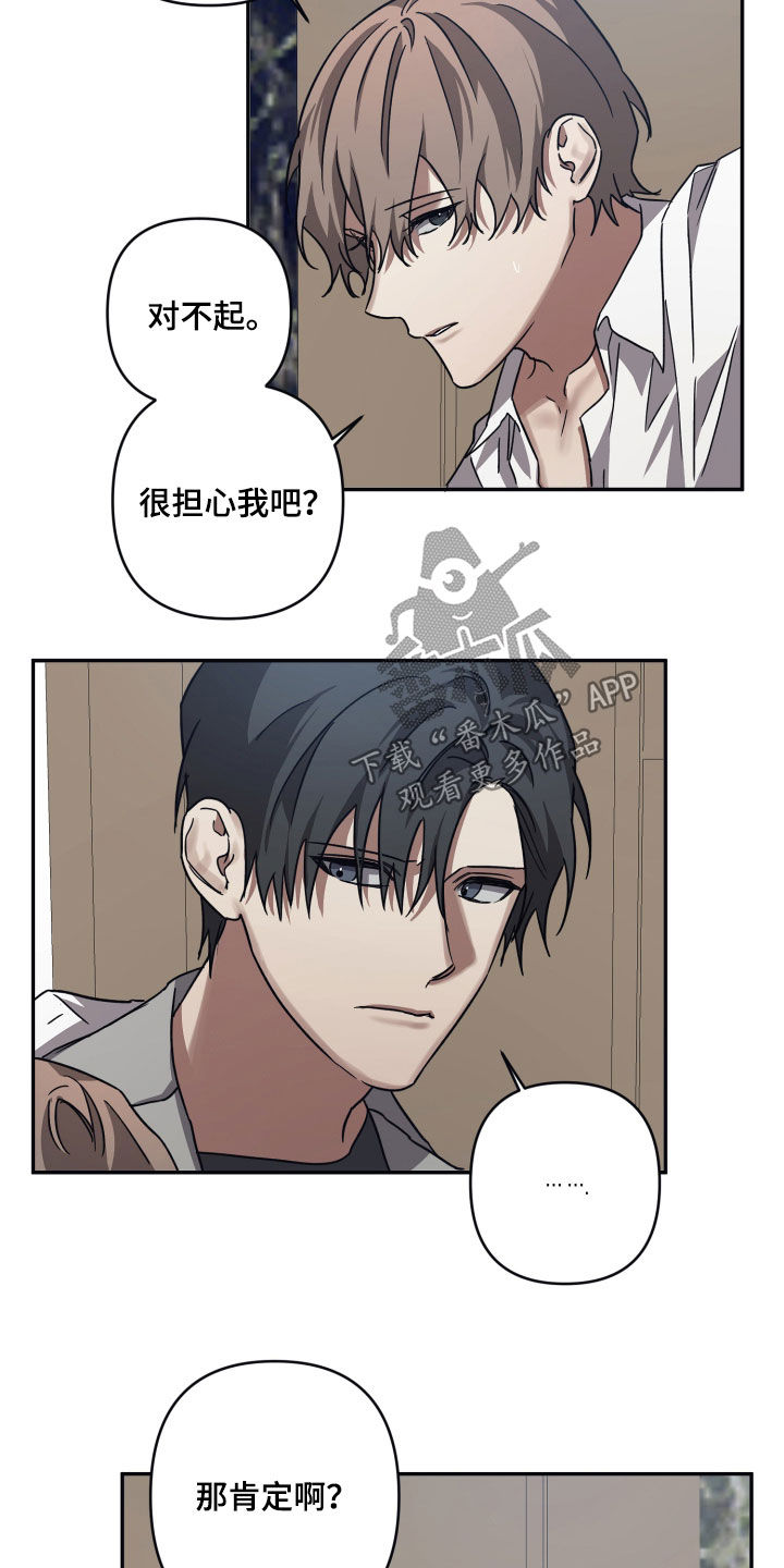 第70章：【第二季】担心9