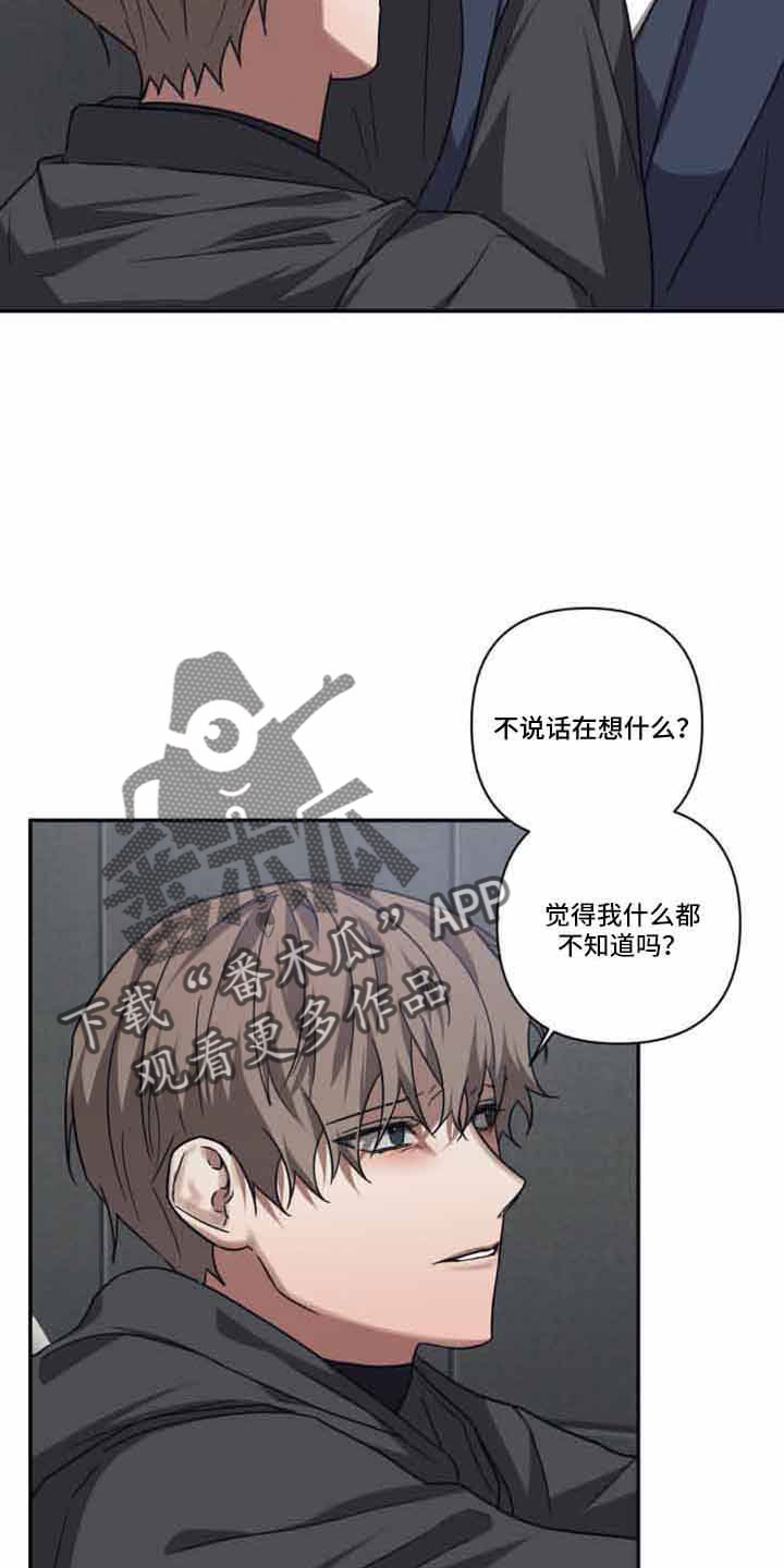 第128章：【第二季】隐瞒一辈子3