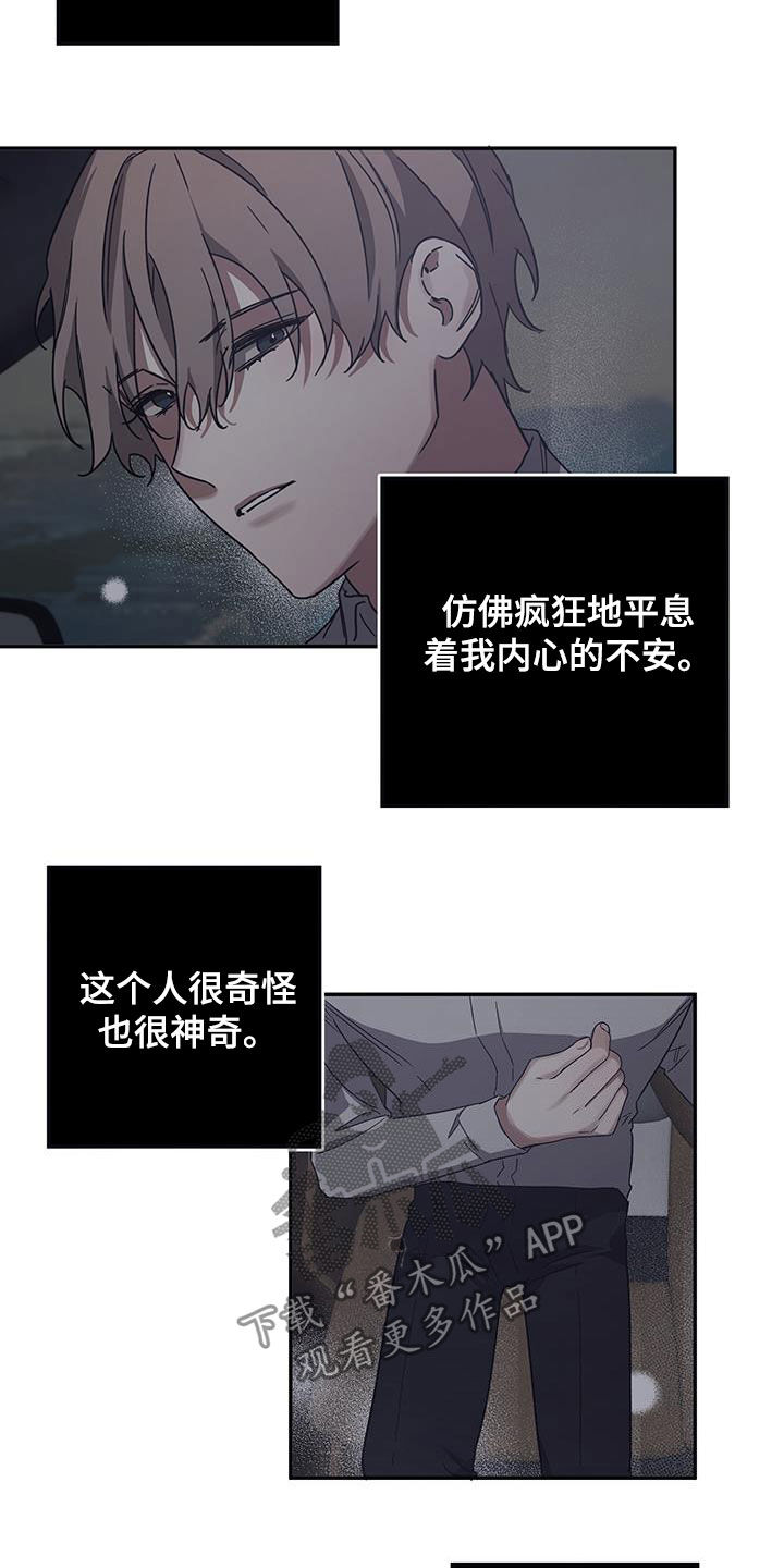 第31章：不对劲14