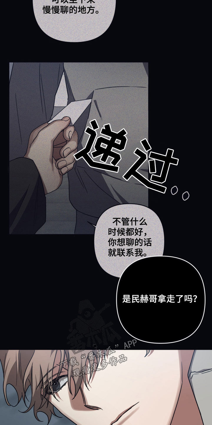 第71章：【第二季】渴望10