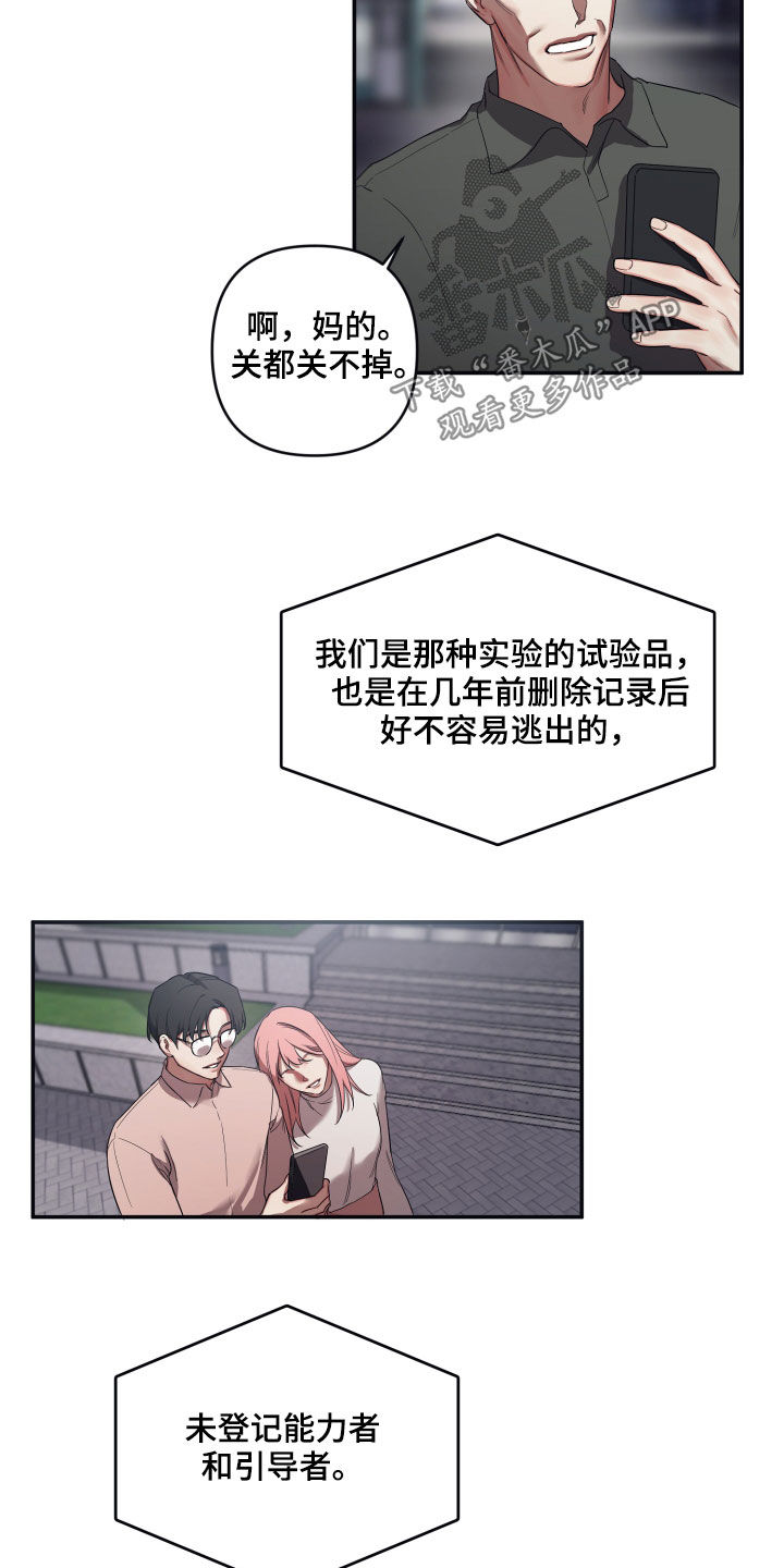 第64章：【第二季】揭露7