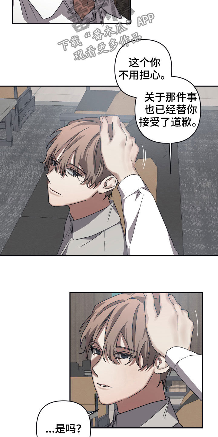 第41章：礼物14